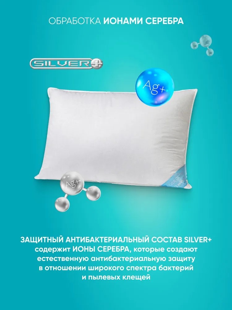 Подушка Askona Silver Goose 50 x 70 см - фото 3