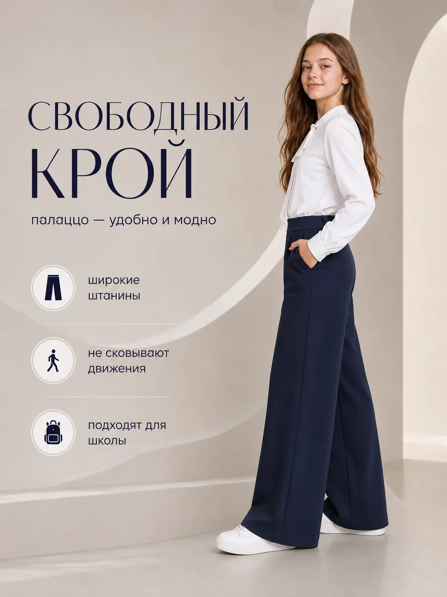 Брюки ELETE Е-П287ДБ(darkblue)-ЧЗ - фото 7