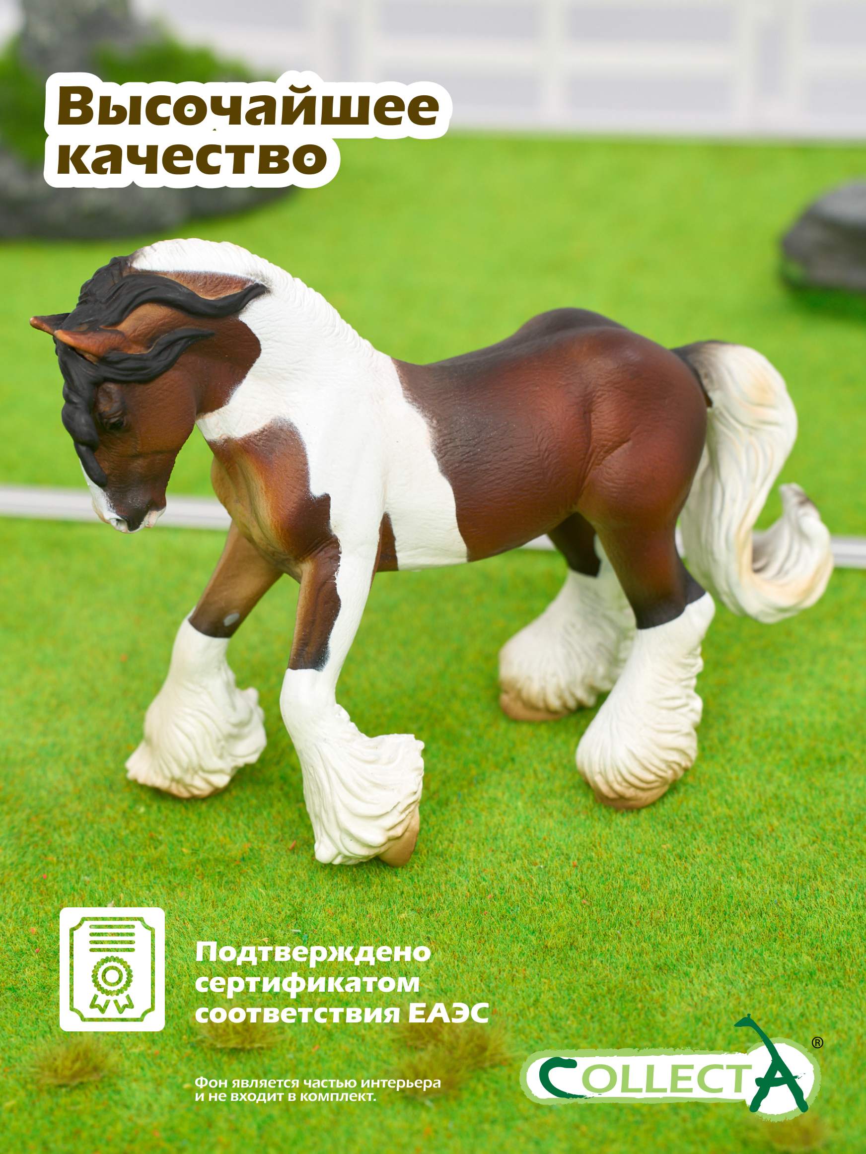 Фигурка Collecta Тинкер жеребец пегий - фото 5