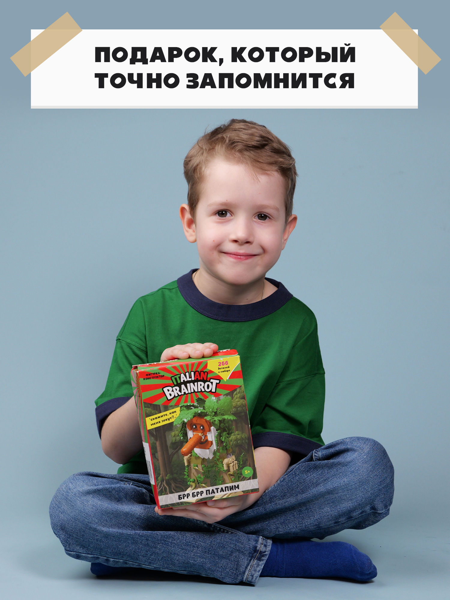 Конструктор Italian Brainrot Брр Брр Патапим 266 дет. - фото 6
