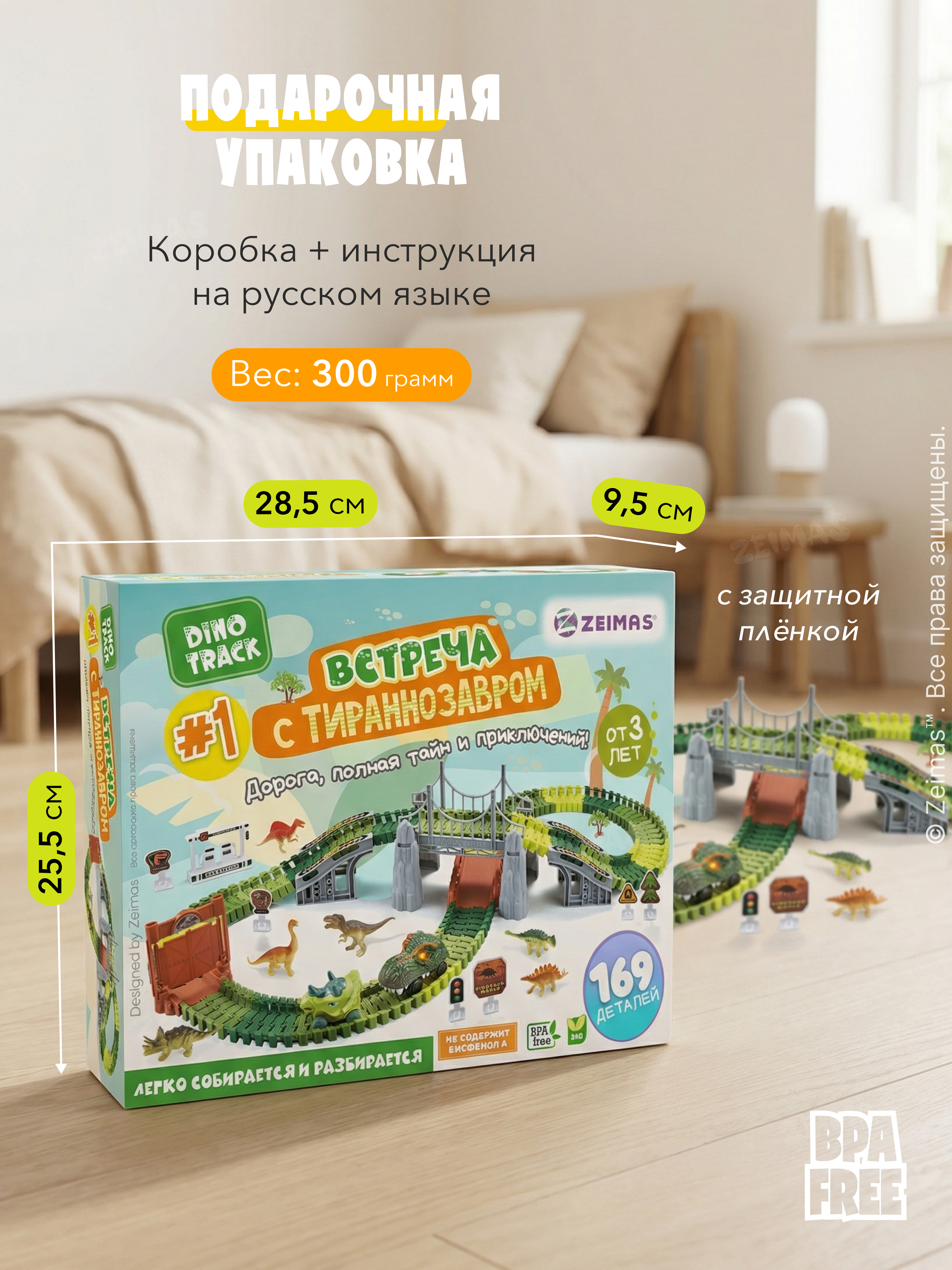 Конструктор Zeimas Дино трек 169 дет. в ассортименте - фото 9