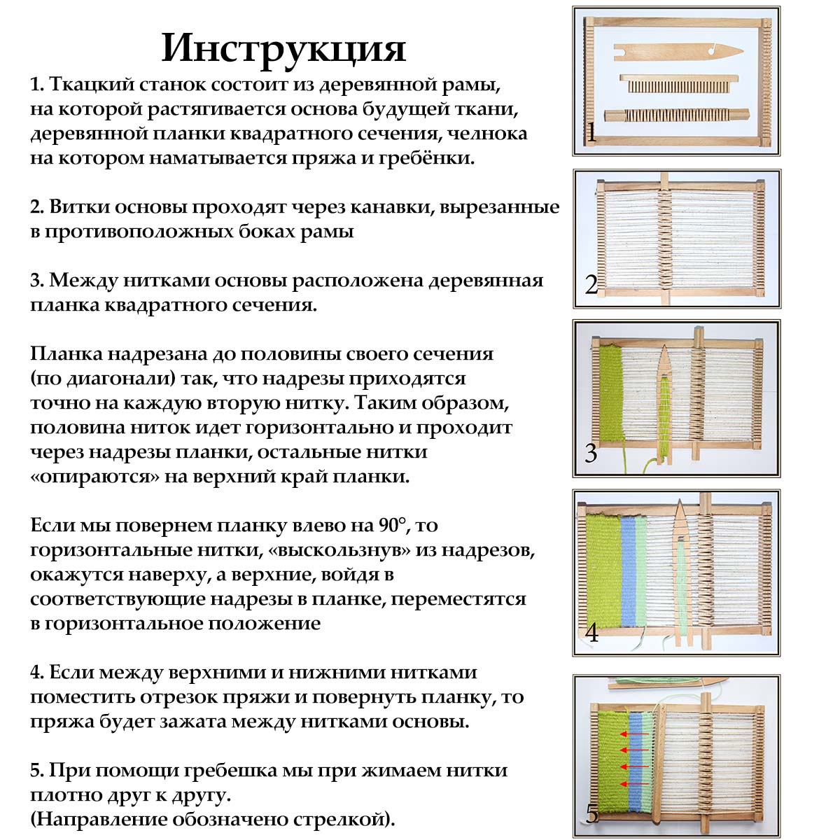Ткацкий станок Luca-S малый из бука для создания ткани 20х30 см 2030WL - фото 2