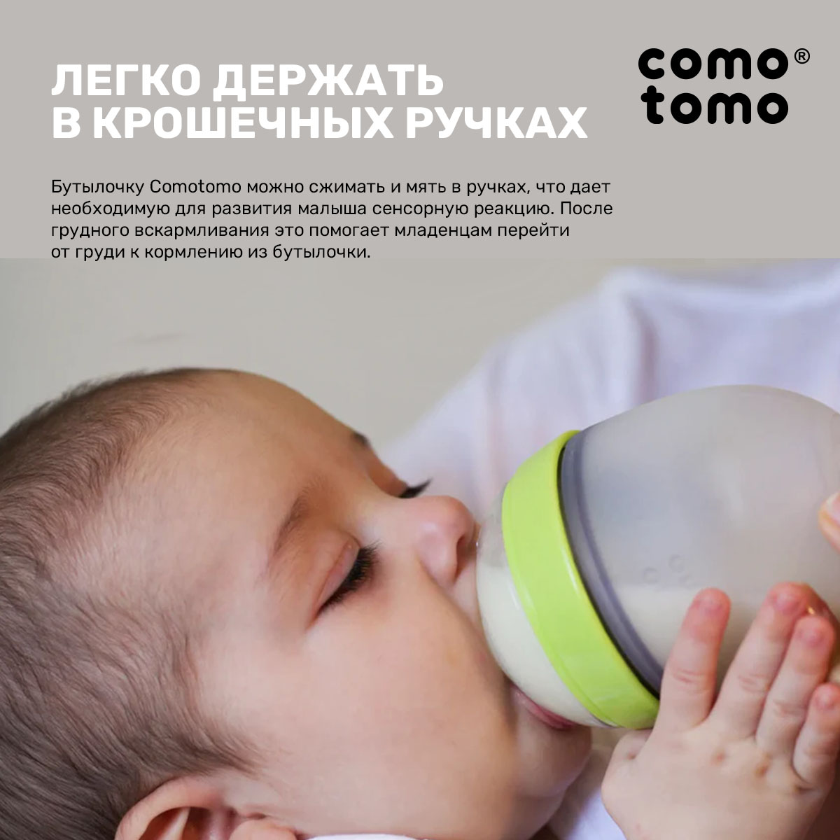 Бутылочка comotomo Anti-Colic 250 мл 2 шт. - фото 7