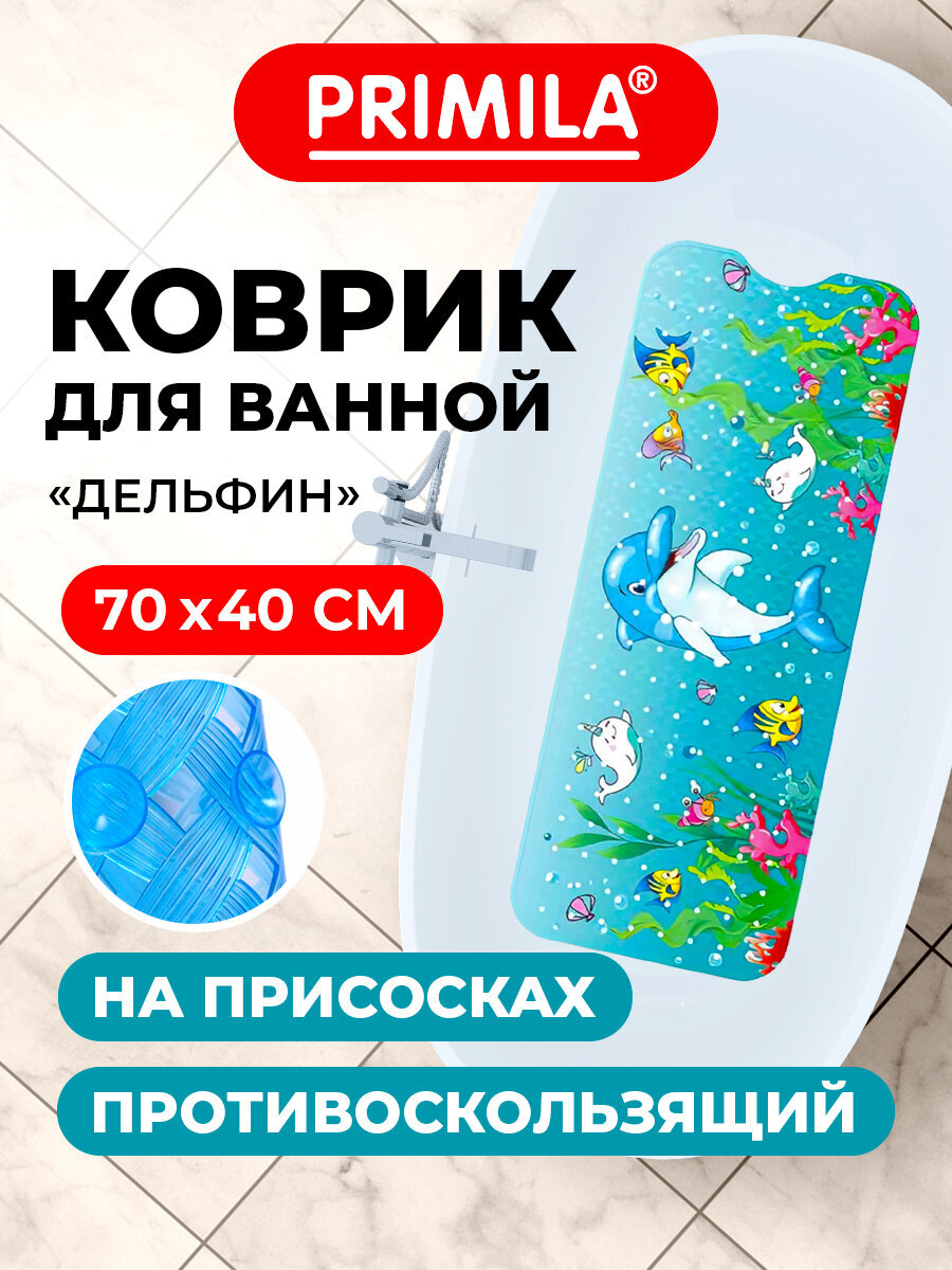 Коврик для ванной PRIMILA Дельфин 40 x 70 см - фото 1