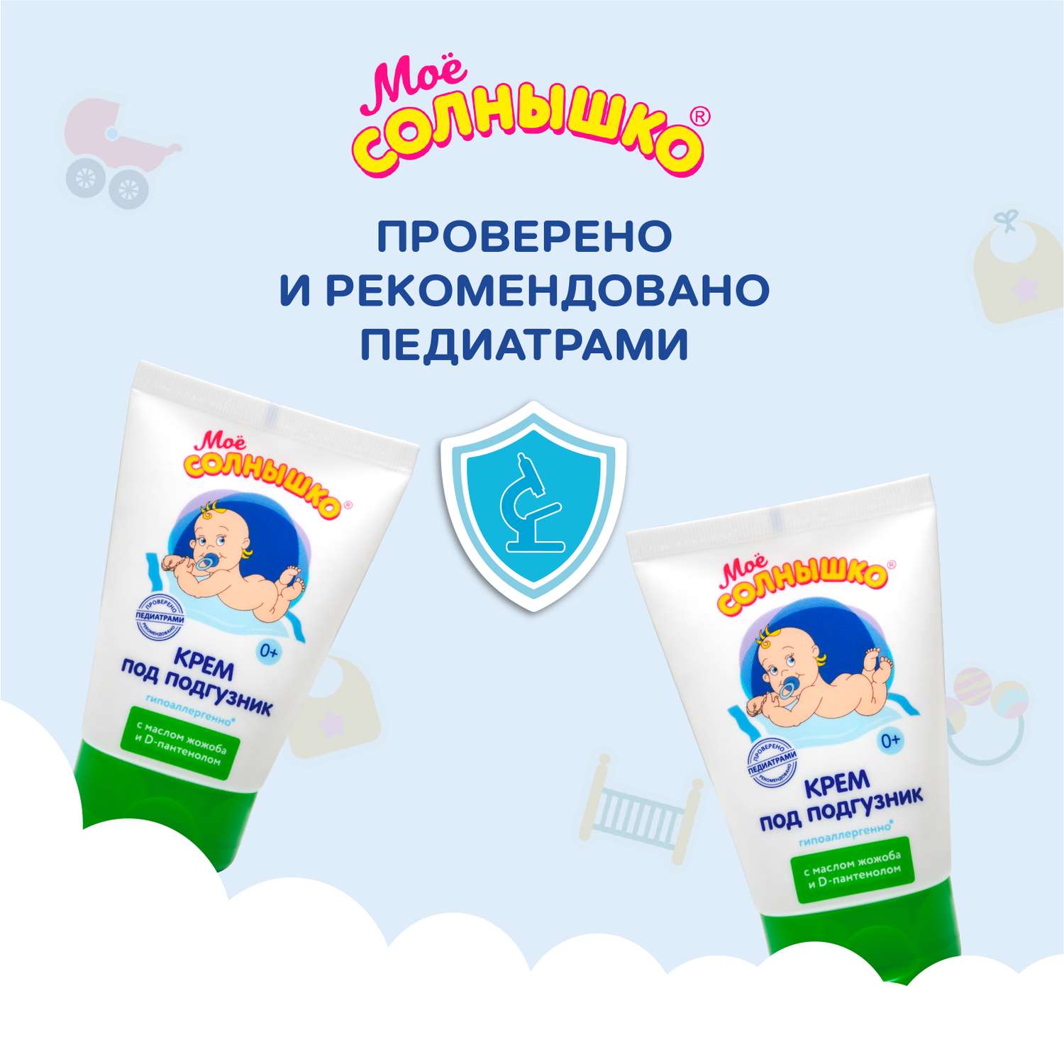 Моё солнышко 100 мл - фото 9