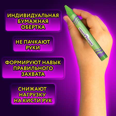 Восковые мелки Юнландия 12 шт.
