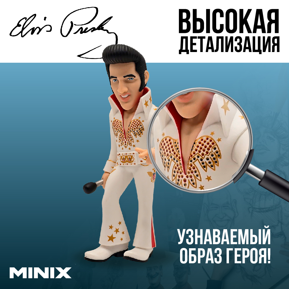 Фигурка MINIX Элвис Пресли - фото 2
