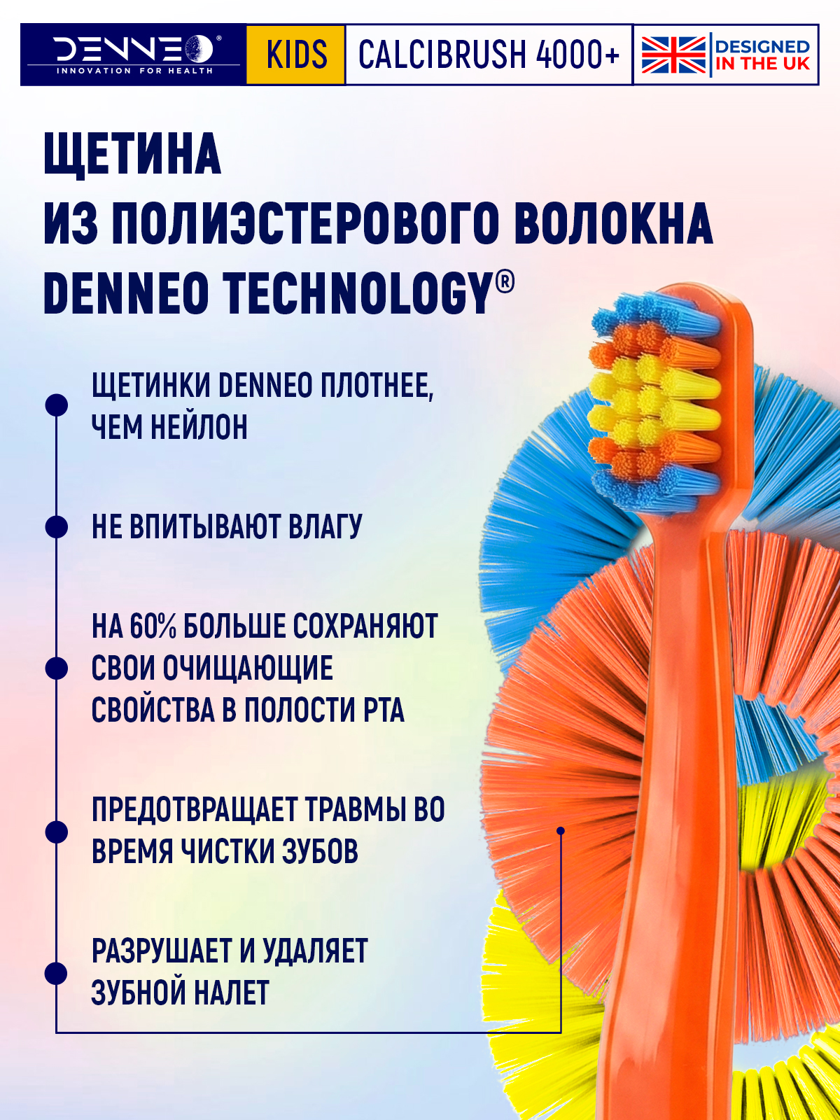 Зубная щетка классическая DENNEO от 3 лет 1 шт. - фото 11