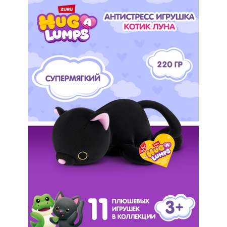 Мягкая игрушка Zuru HUG A LUMPS котик Луна 9 см