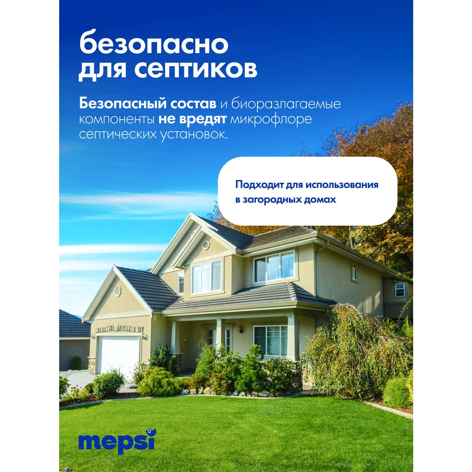 Кондиционер Mepsi Детский - фото 9