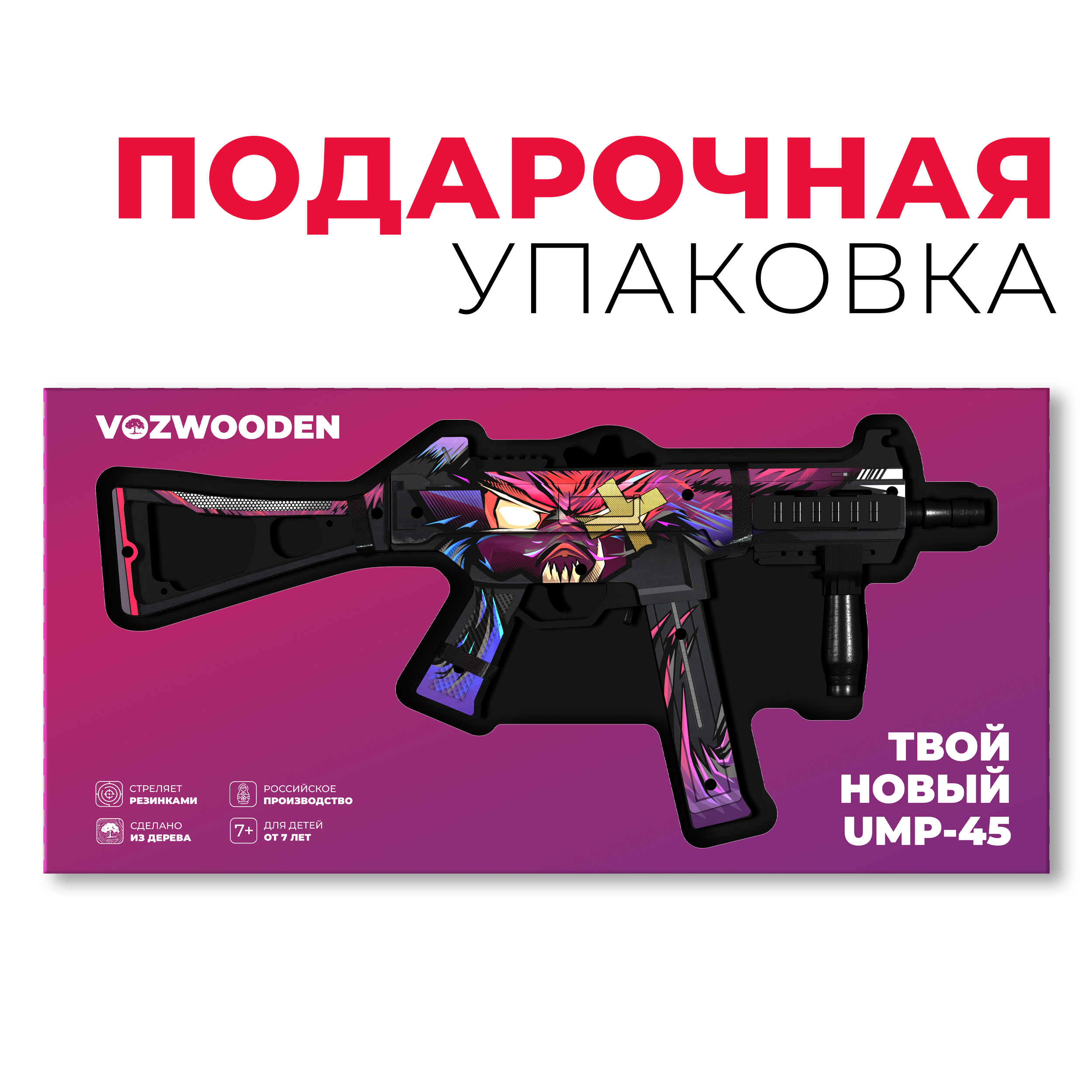 Пистолет VozWooden Зверь Standoff - фото 2