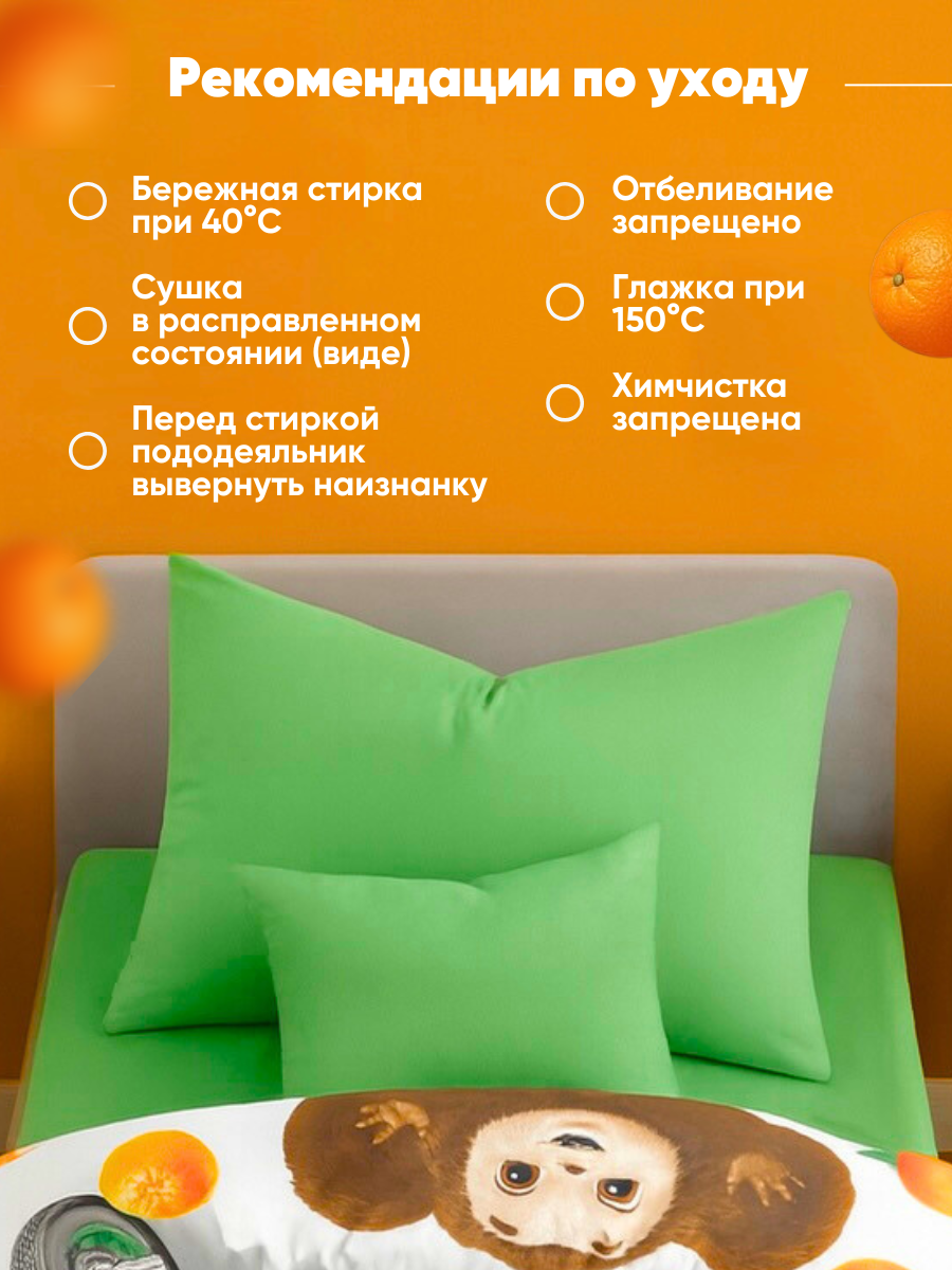 Комплект постельного белья Ночь Нежна полутораспальный 3 предм. - фото 6