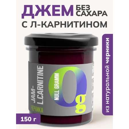 Джем Ноль грамм без сахара низкокалорийный с L-карнитином черника