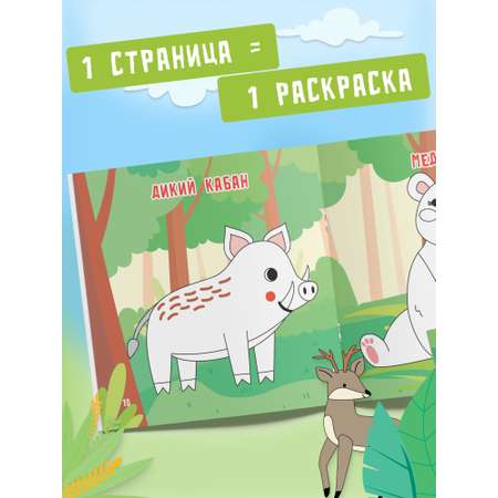 Набор раскрасок для детей Харвест Рисуем пальчиками