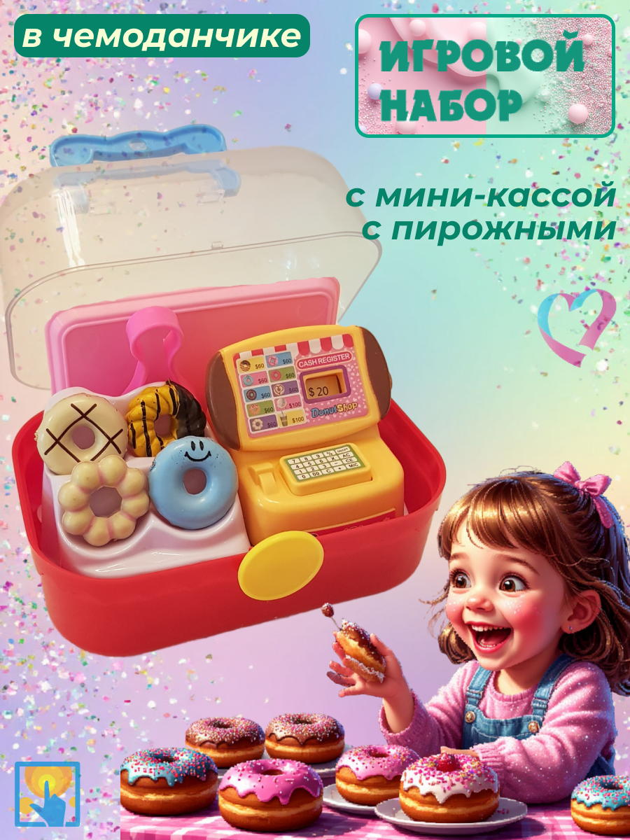 Игровой набор EstaBella продукты, касса - фото 1