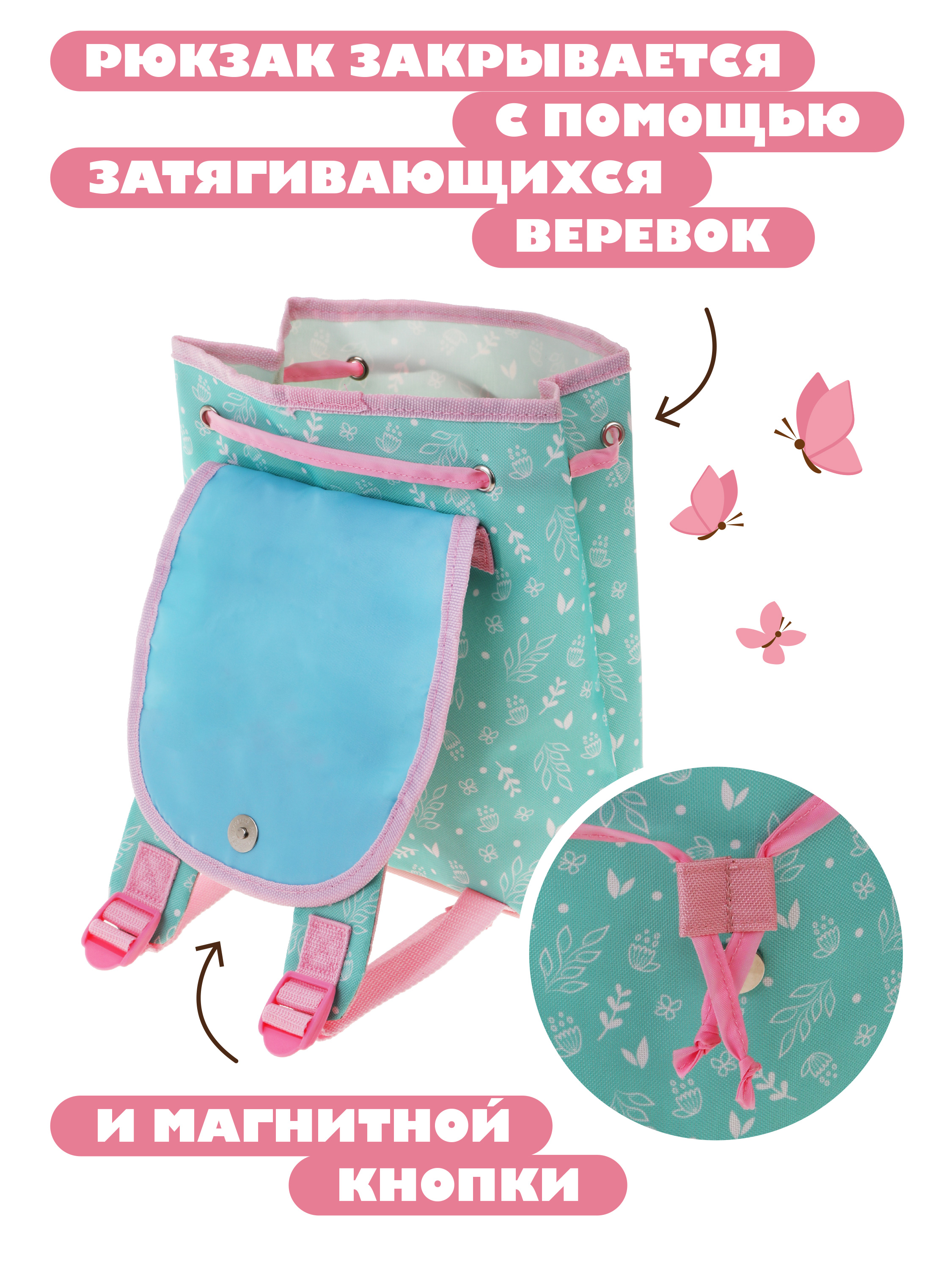 Рюкзак дошкольный Mary Poppins с регулируемыми ручками - фото 4