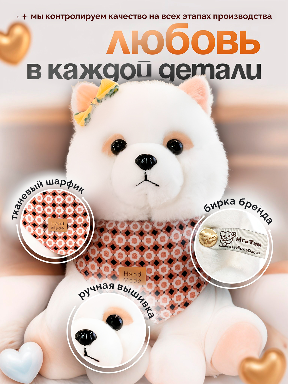 Мягкая игрушка SHARKTOYS Собачка Бусик 23см - фото 2