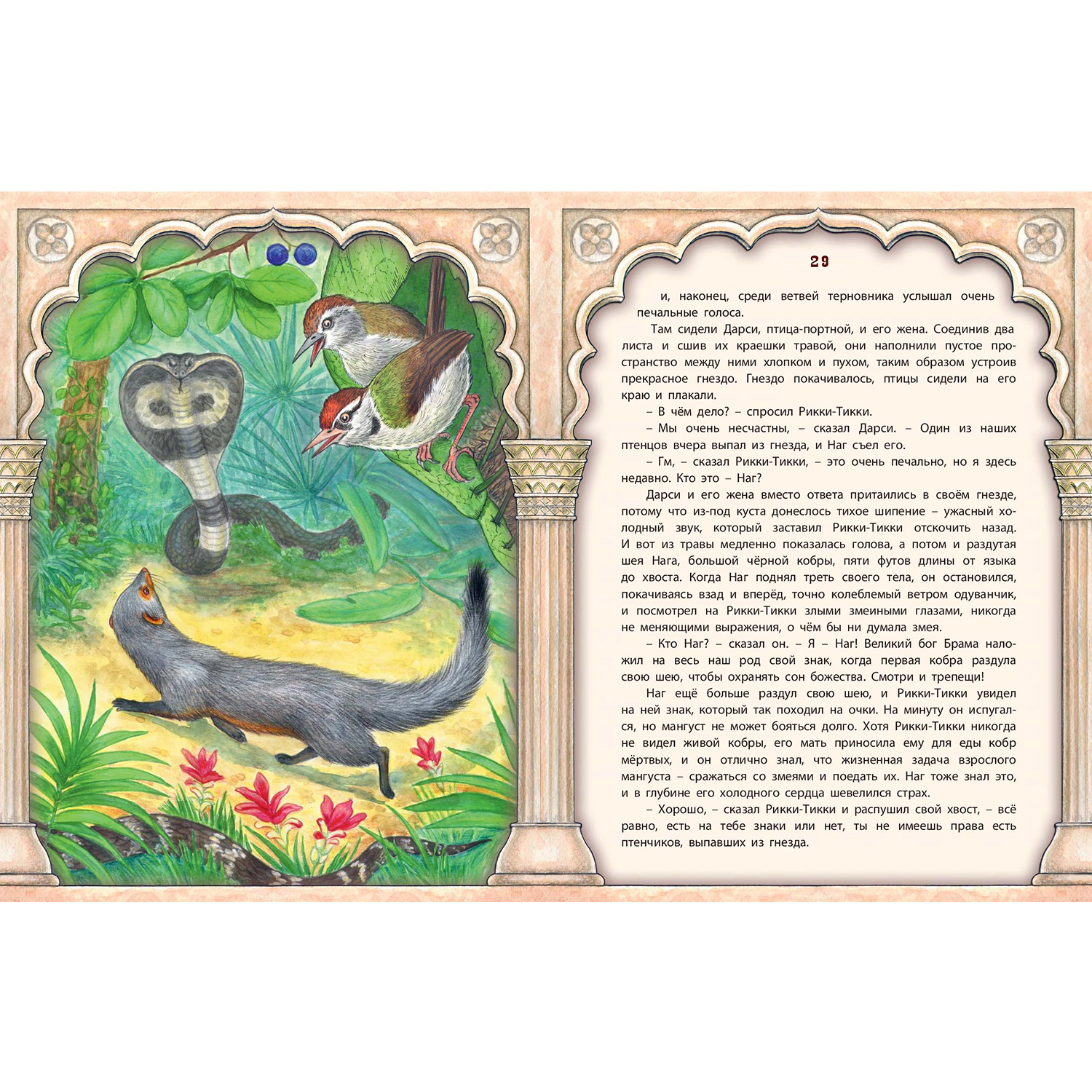 Книга ЭНАС-книга Мы одной крови - фото 6