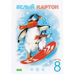 Цветной картон Hatber 8 лист.