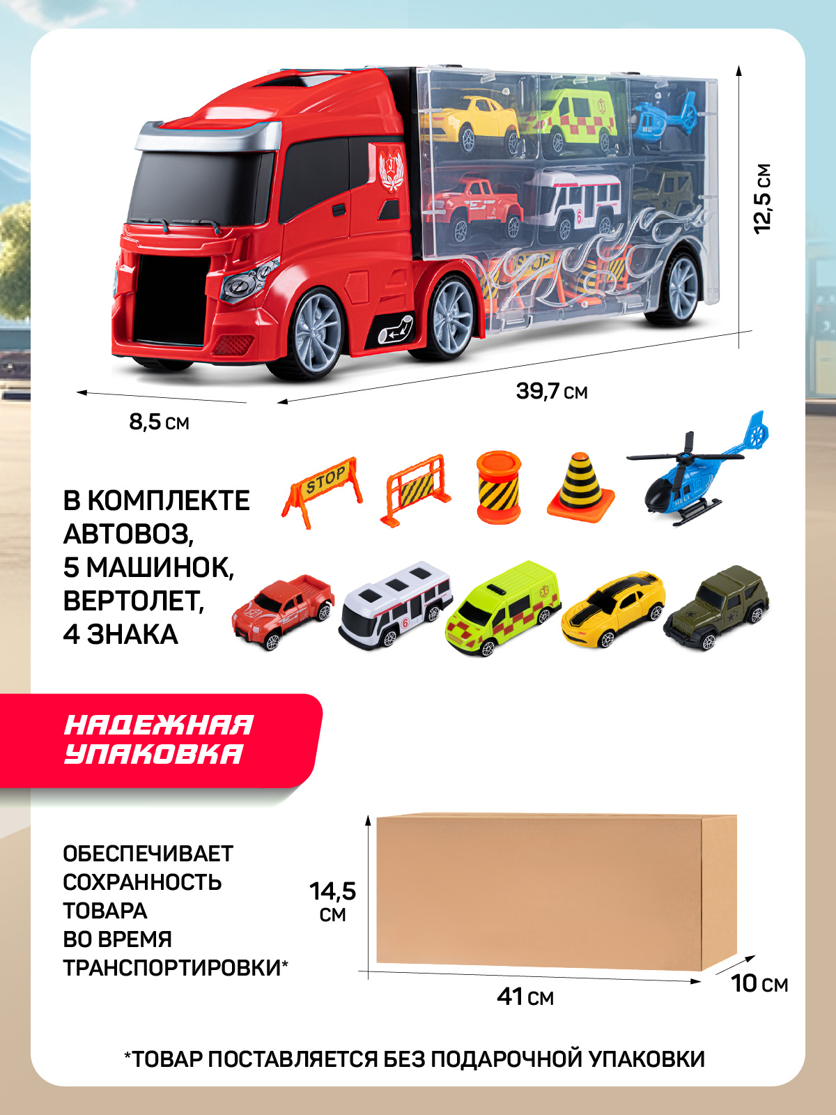 Автовоз AUTODRIVE с машинками JB0405072 - фото 4