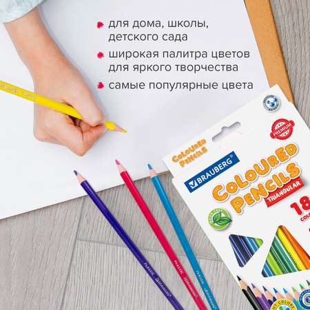 Карандаши цветные Brauberg 18 шт.