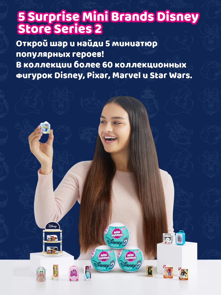 Фигурка Zuru 5 surprise - фото 2