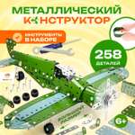 Конструктор TrendToys Самолёт металлический