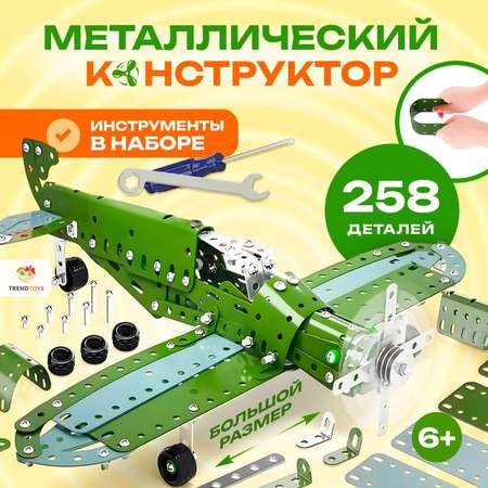 Конструктор TrendToys Самолёт металлический