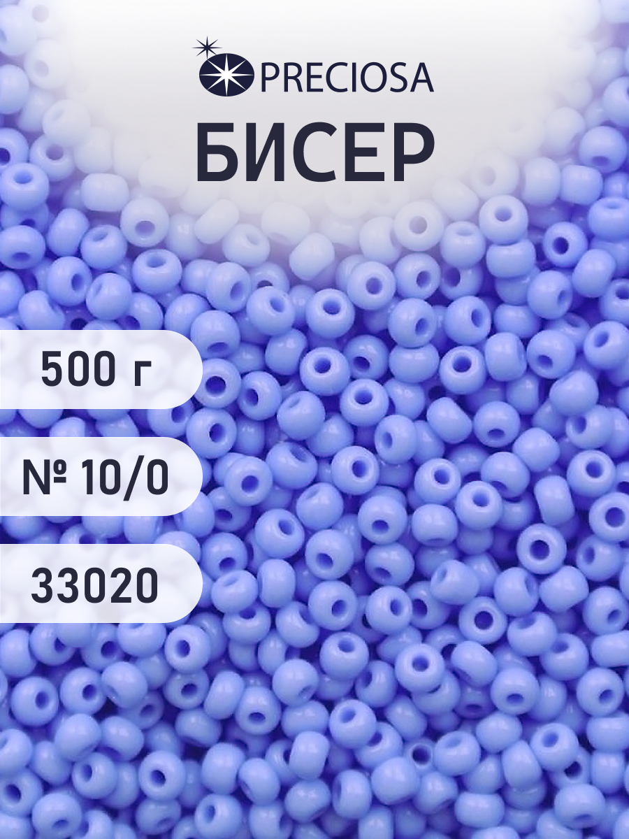 Набор для творчества Preciosa бисер чешский 10/0 500г 33020 - фото 1