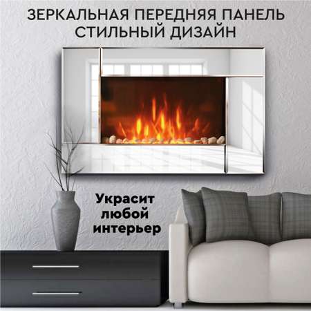 Электрокамин Planta PFP-WM090 mirror настенный ультратонкий корпус 2 вида топлива