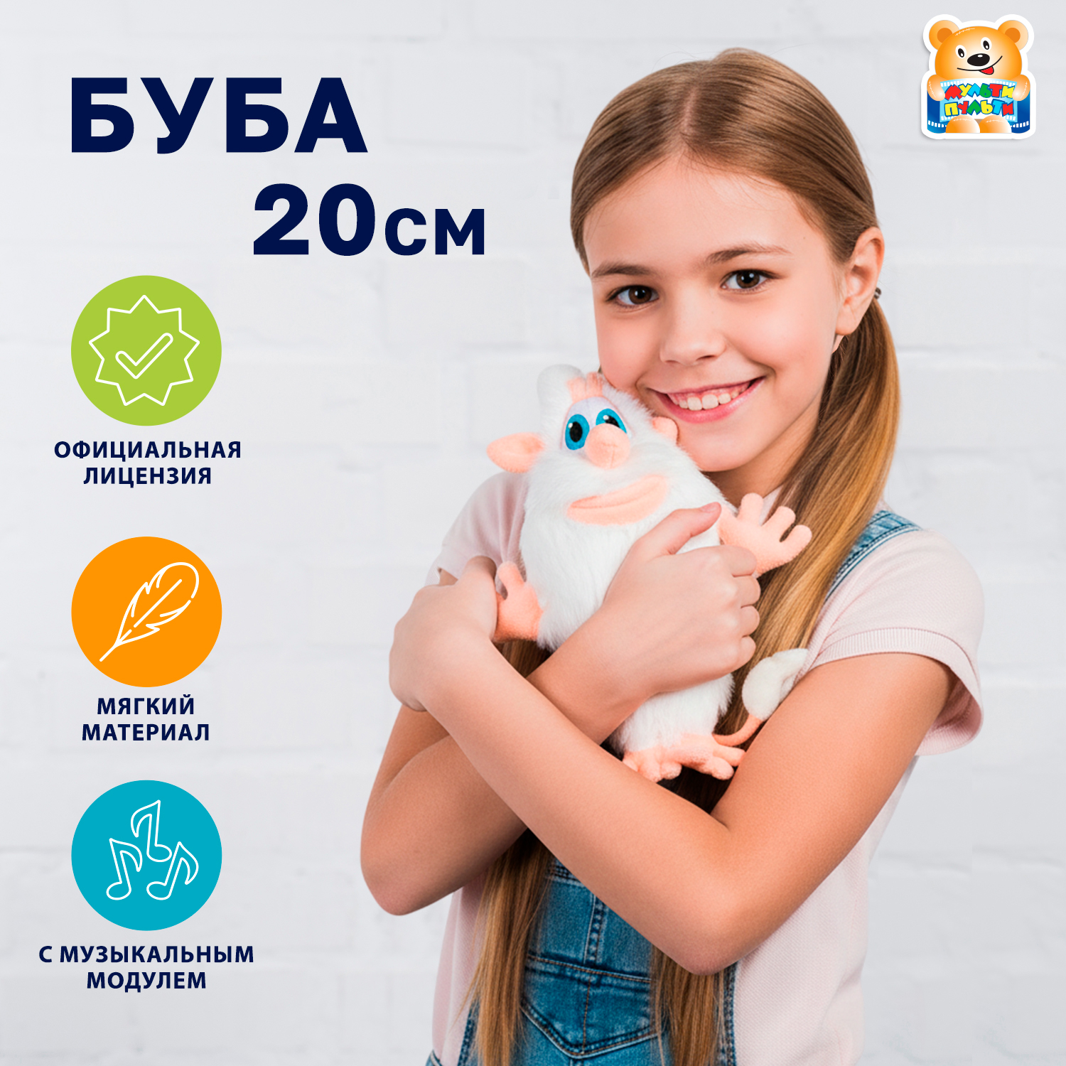 Мягкая игрушка Мульти Пульти Буба - фото 1