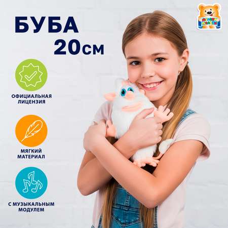 Мягкая игрушка Мульти Пульти Буба