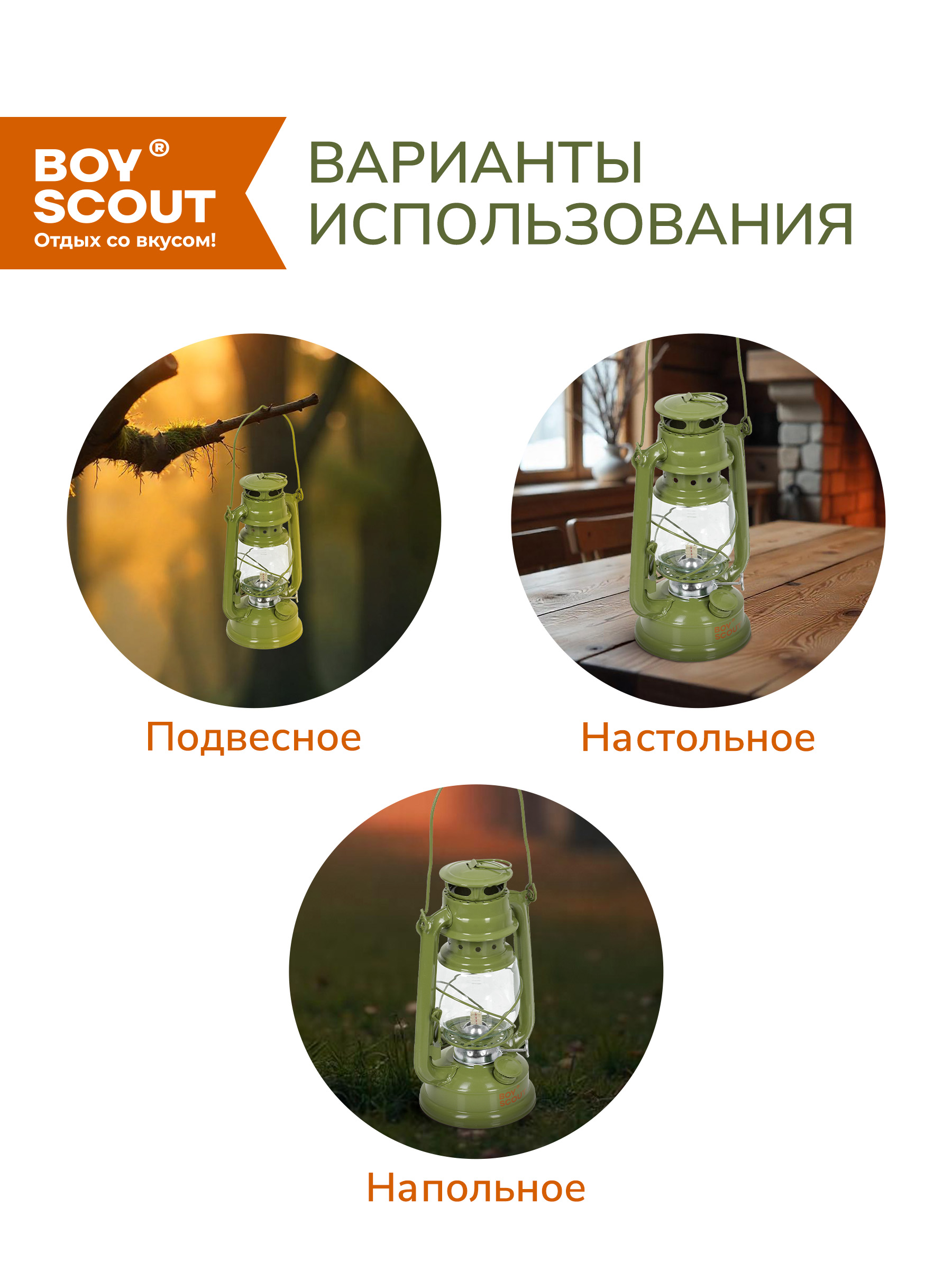 Лампа BoyScout мультитопливная - фото 2