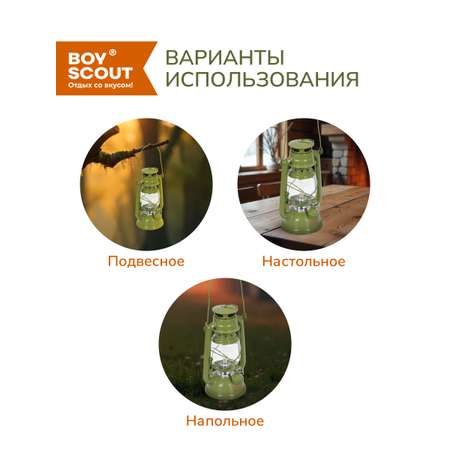 Лампа BoyScout мультитопливная