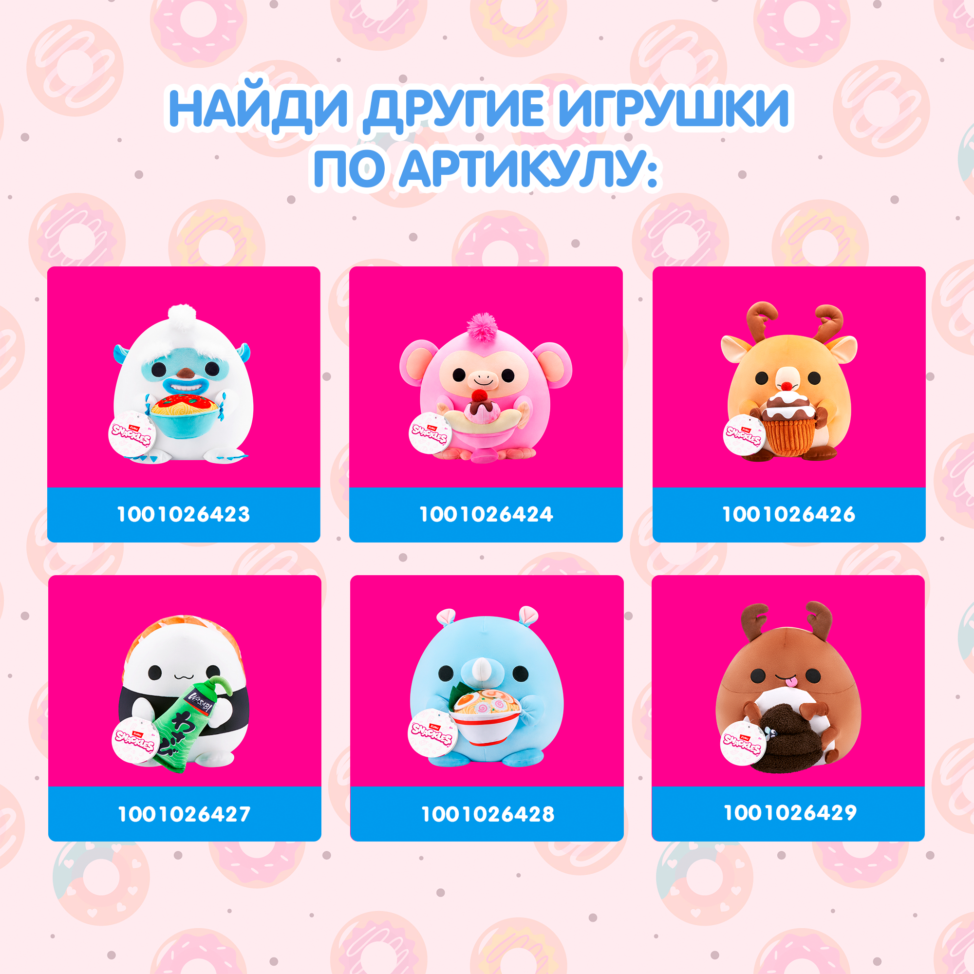 Игрушка мягкая Zuru Snackles Птица Додо с пончиком 20см 77694K - фото 5