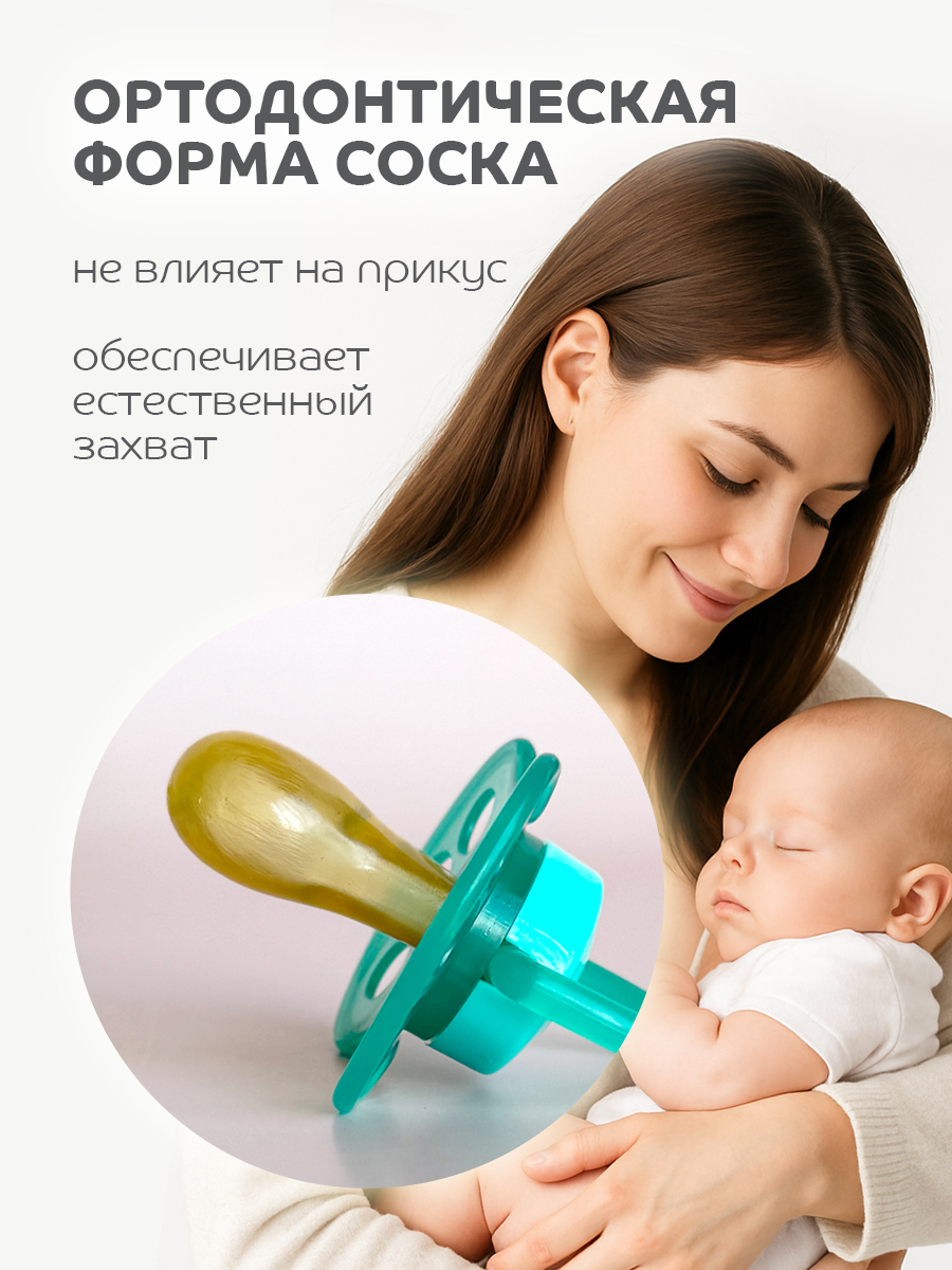 Пустышка Lubby латекс от 0 мес. - фото 2
