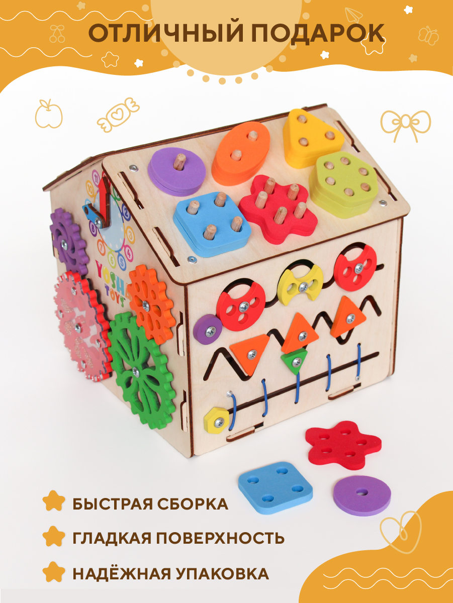 Игрушка YOSHATOYS бизиборд - фото 4