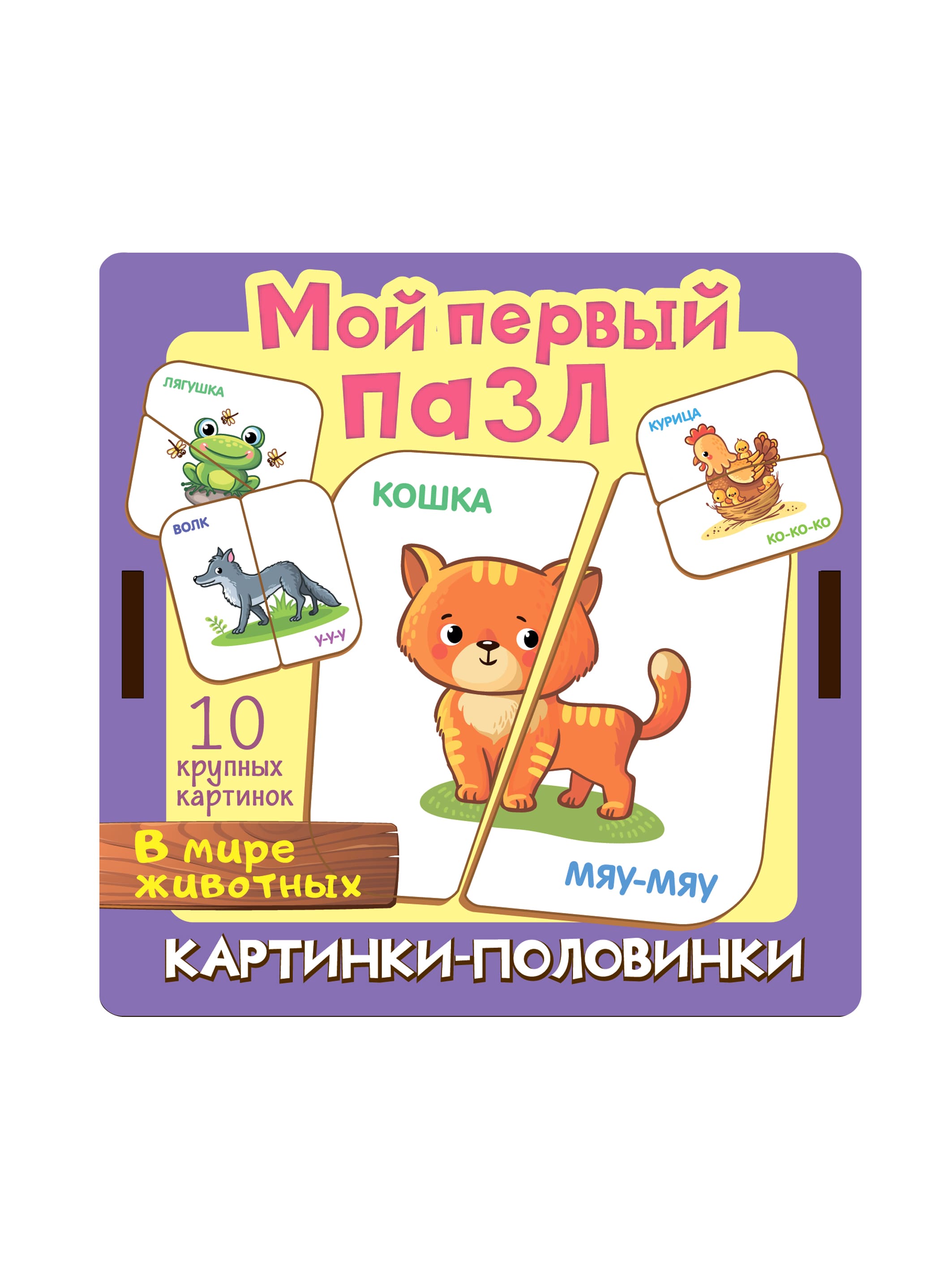 Пазл Нескучные игры - фото 6
