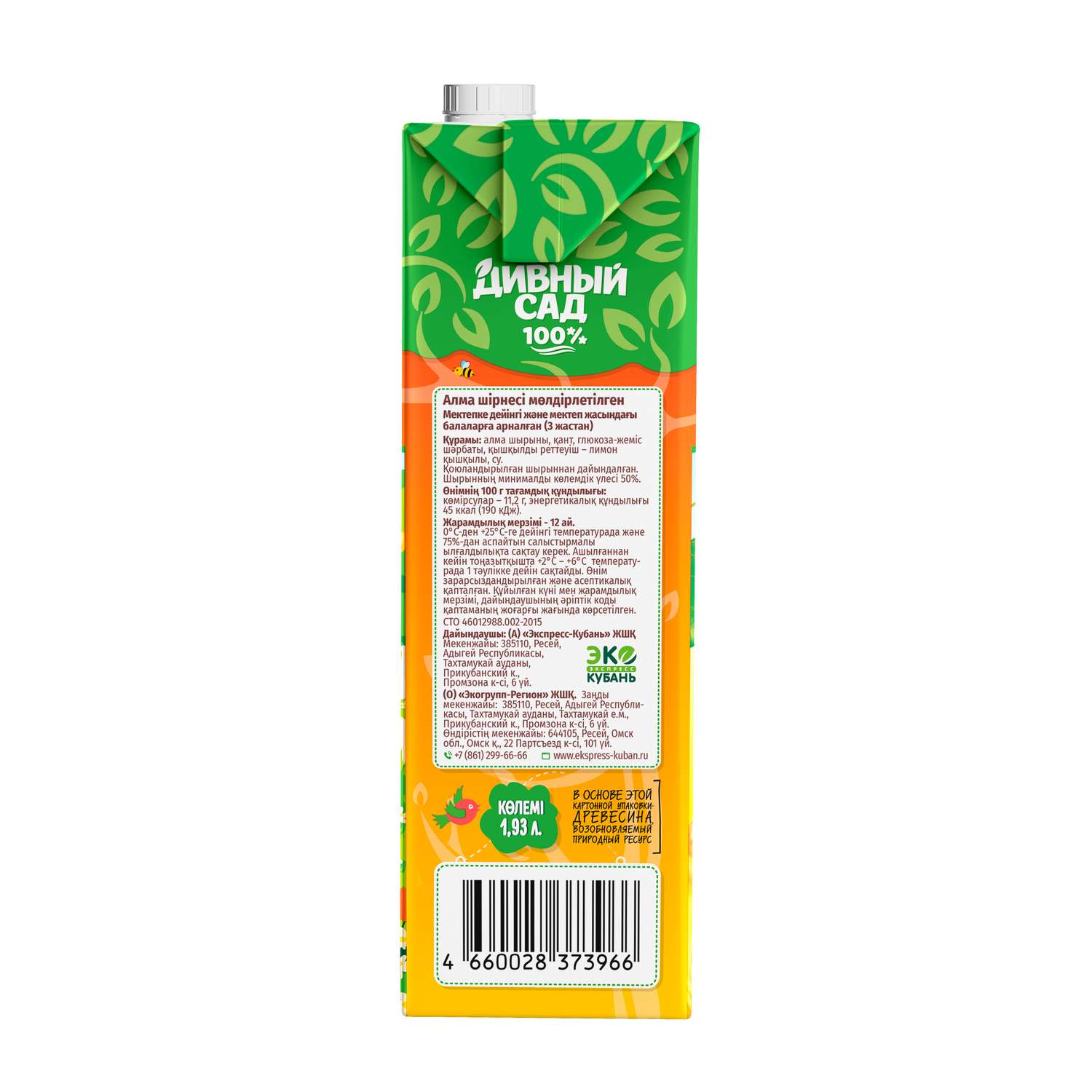 Нектар Дивный сад Яблоко с 3 лет 1.93 л - фото 4