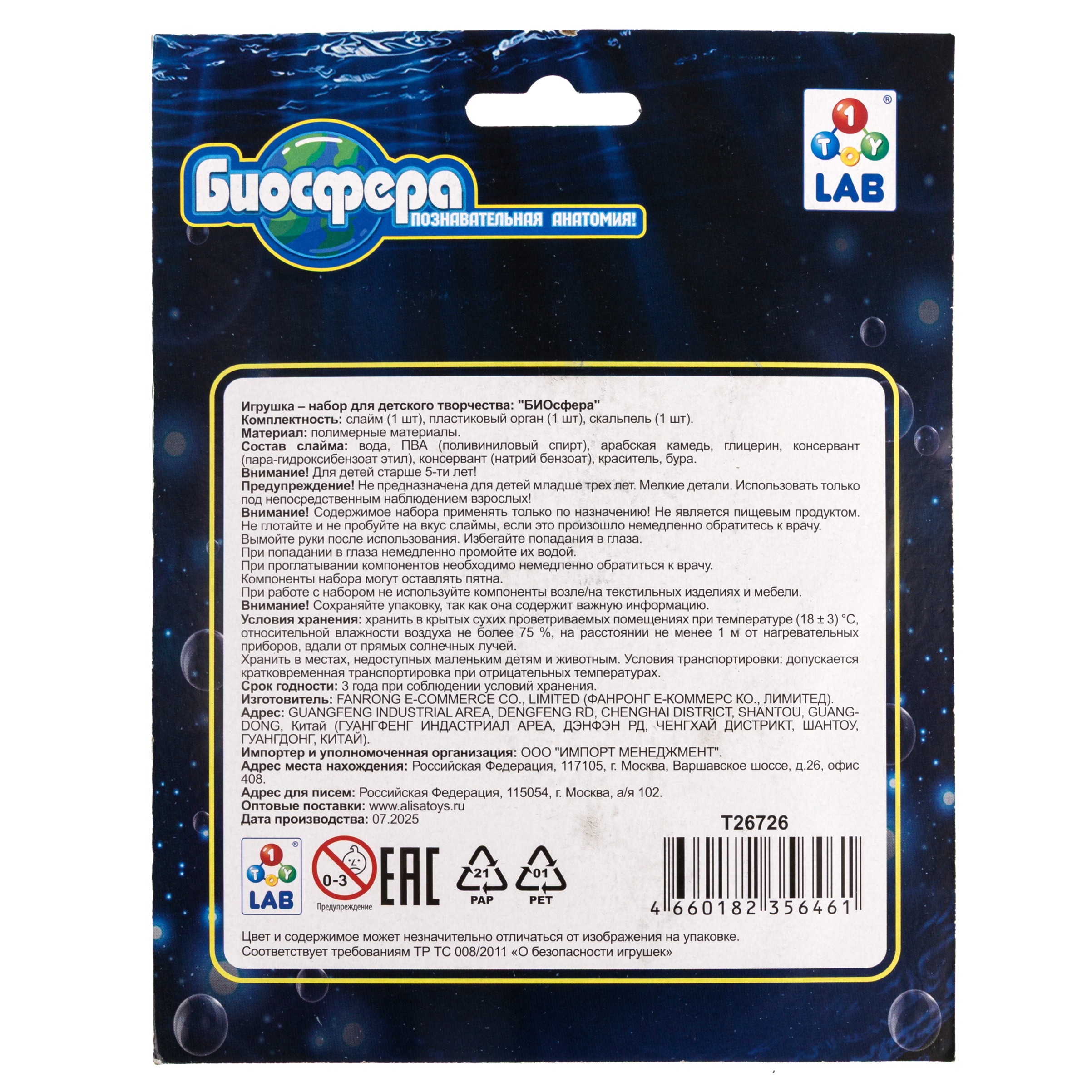 Набор для опытов 1TOY - фото 6