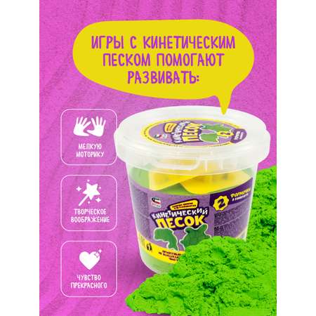 Кинетический песок Attivio 1 кг (зелёный)