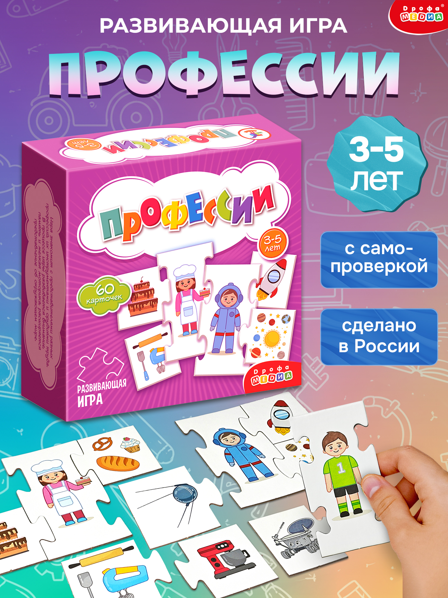 Настольная игра Дрофа-Медиа - фото 1