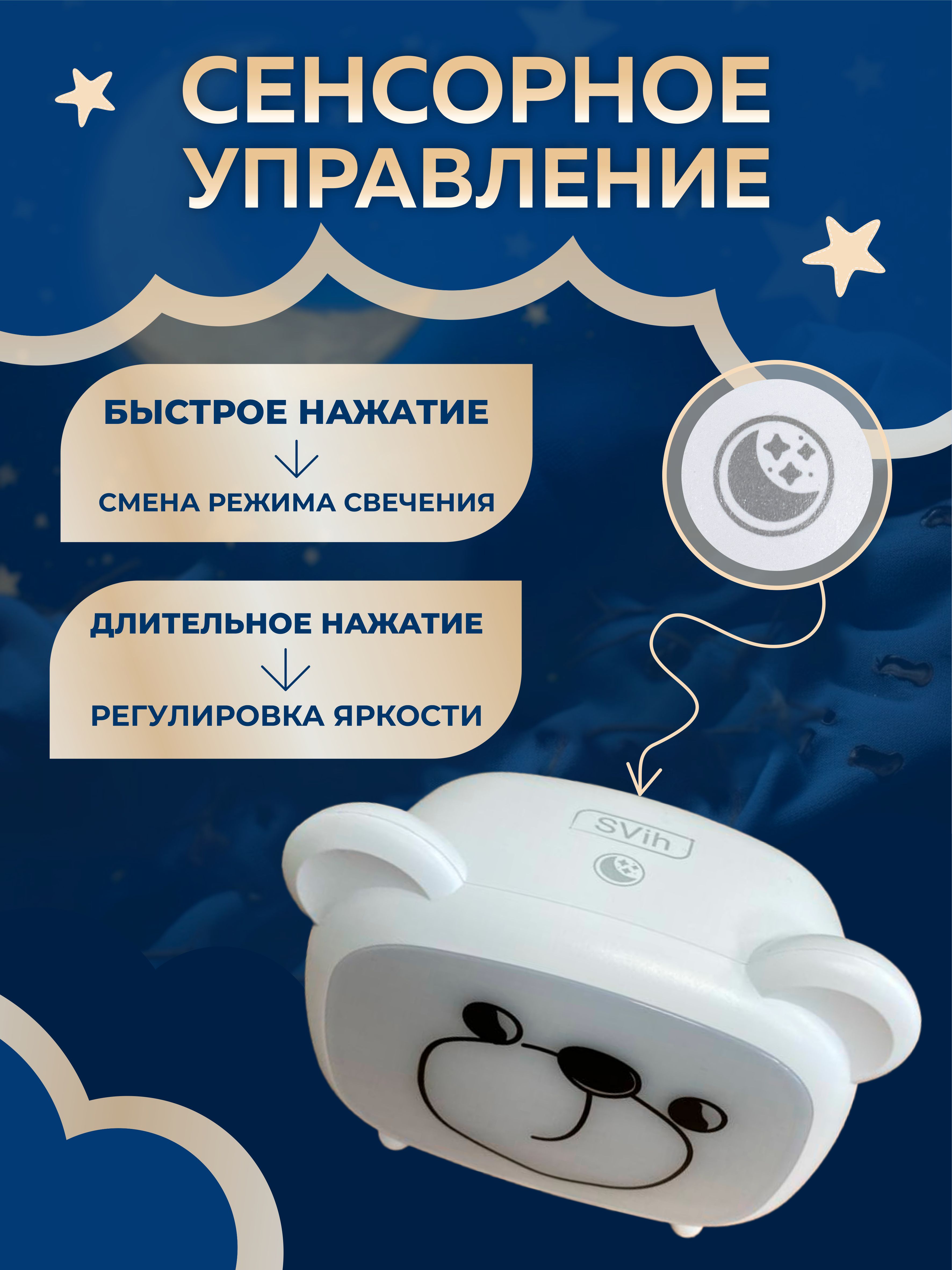 Ночник настольный аккумуляторный SVih светодиодный белый 3Вт 120Лм - фото 3