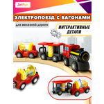 Поезд JetFun