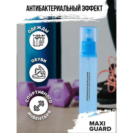 Нейтрализатор запаха в обуви MaxiGuard