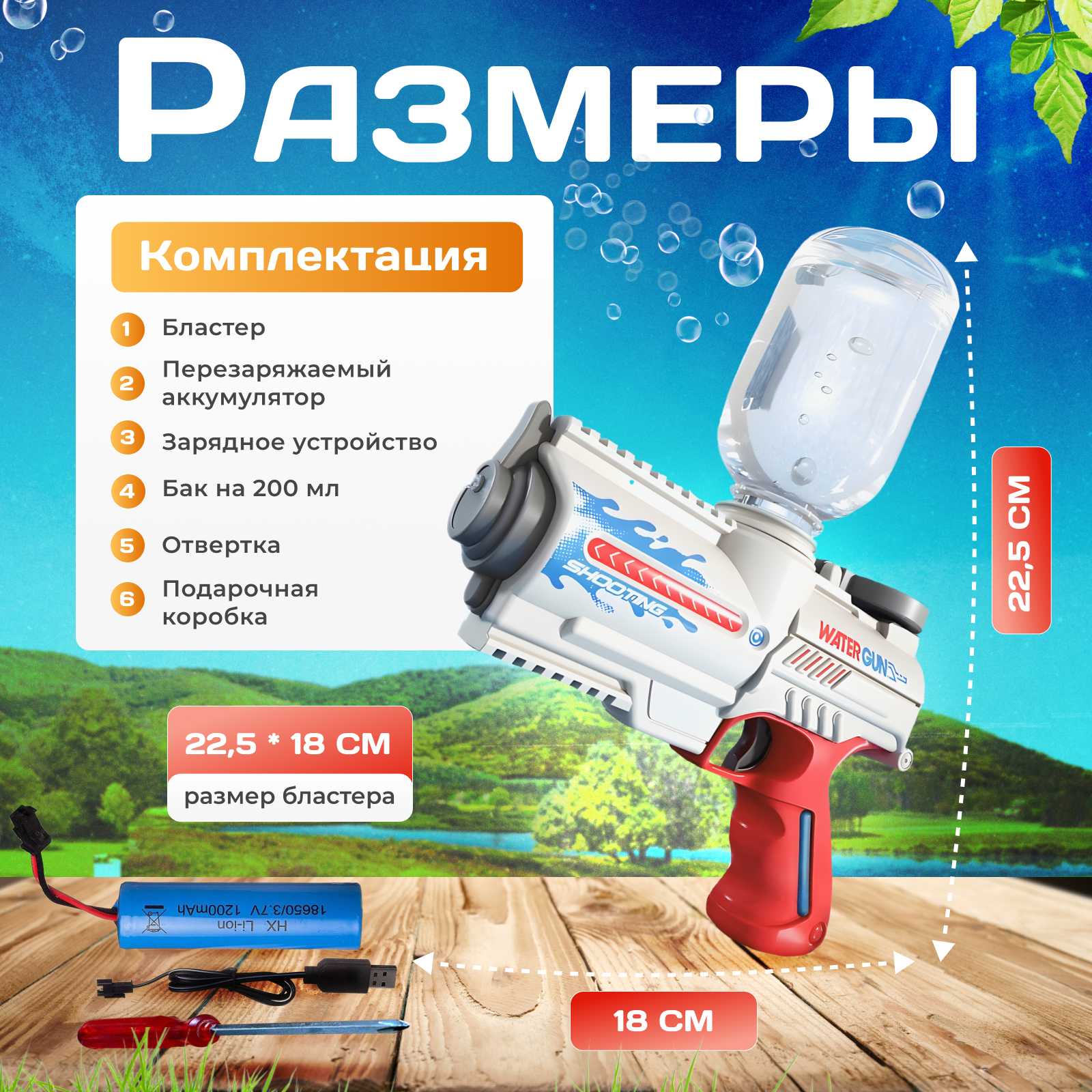 Бластер водный Play Cool - фото 3