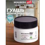 Краски гуашь Brauberg 1 цв.