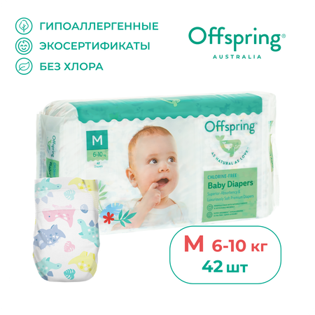 Подгузники Offspring M (6-10 кг) 42 шт.