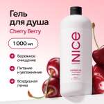 Гель NICE by Septivit Cherry Berry 1000 мл
