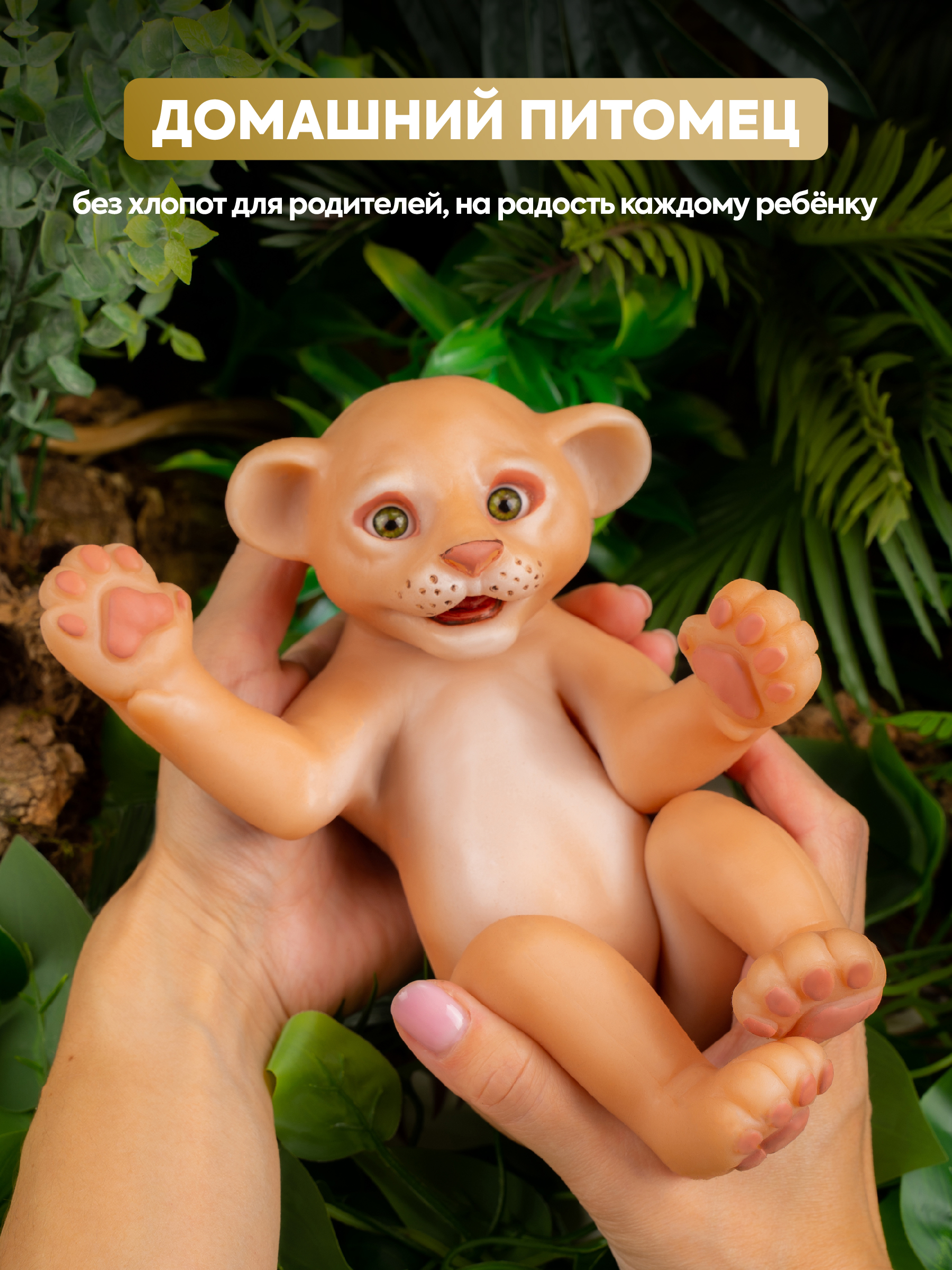 Фигурка Magic Manufactory Magic Animals Лев - фото 2